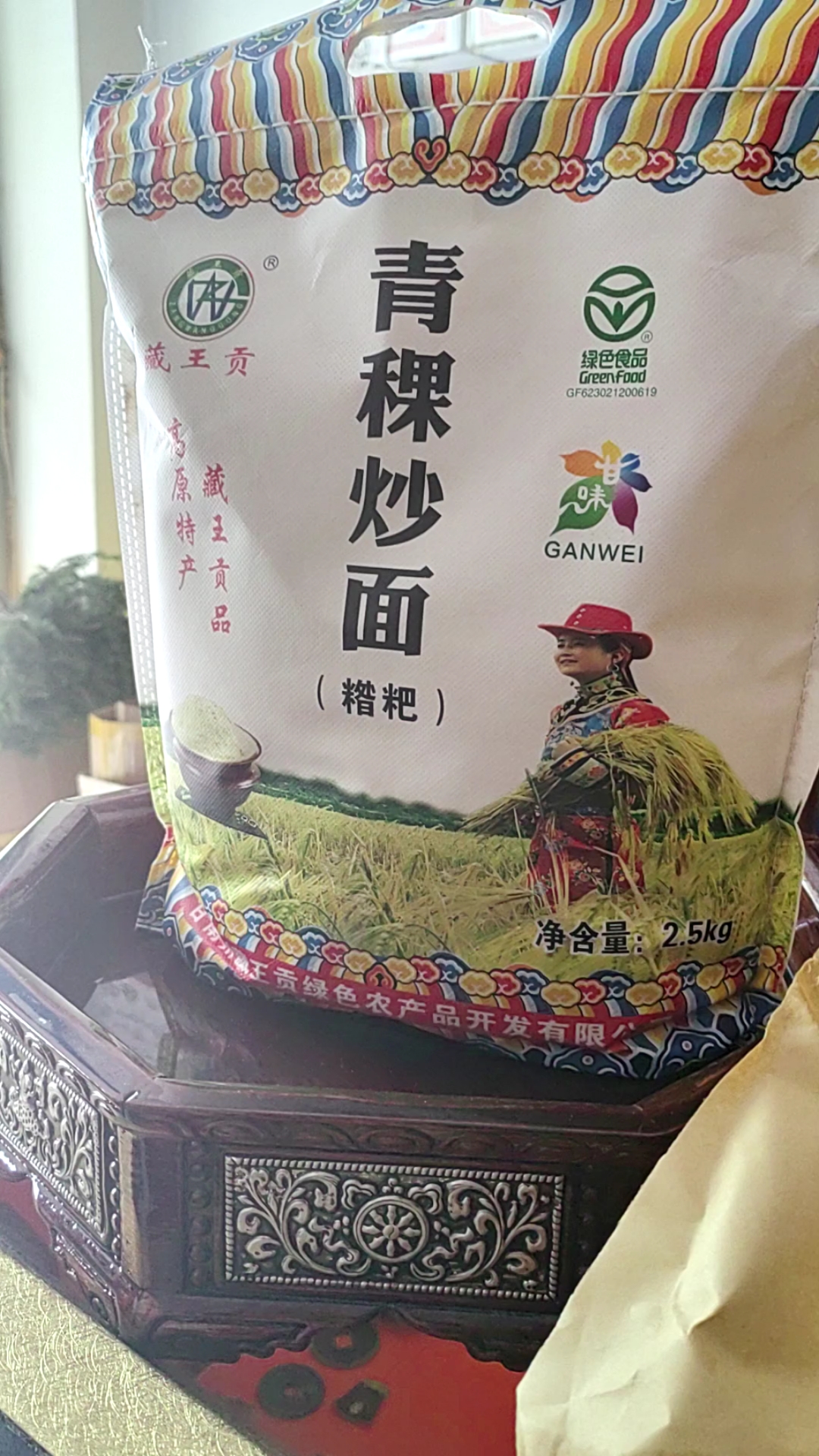 高原青稞炒面(糌粑)