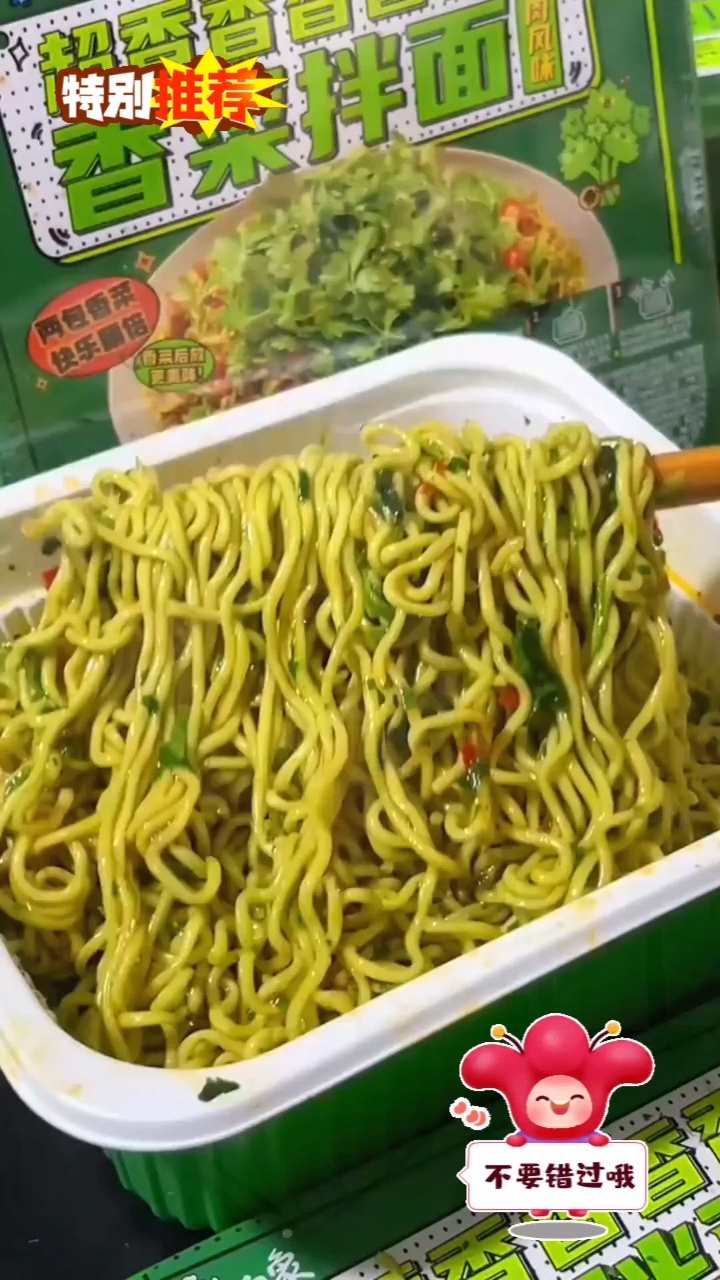 白象香香菜方便面!超好吃,好吃到停不下来!