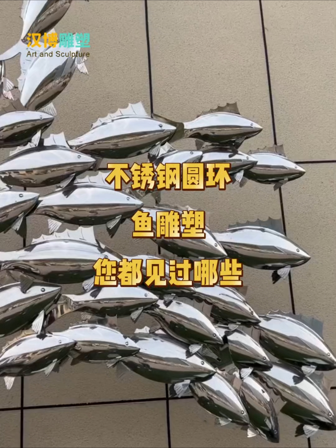 圆环鱼雕塑定制,不锈钢金属雕塑,镜面雕塑源头厂家