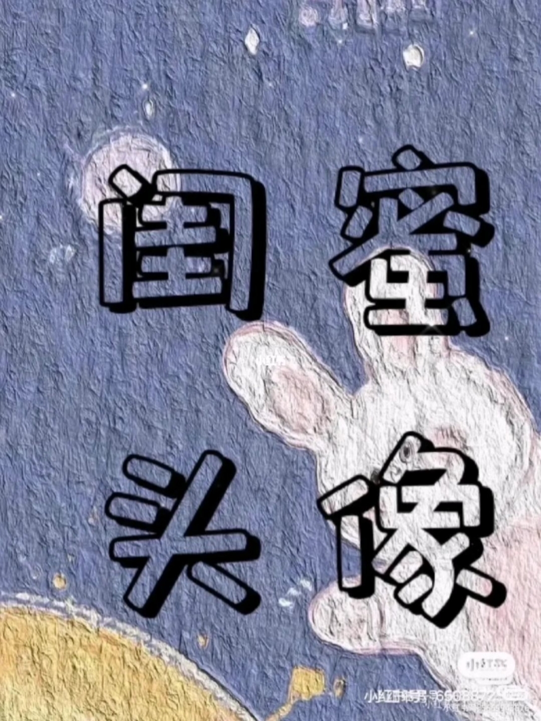 可爱的动漫闺蜜头像