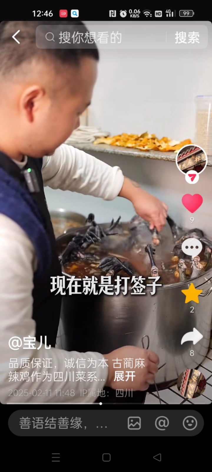 古蔺李氏麻辣鸡老店是泸州最早最早的第一家