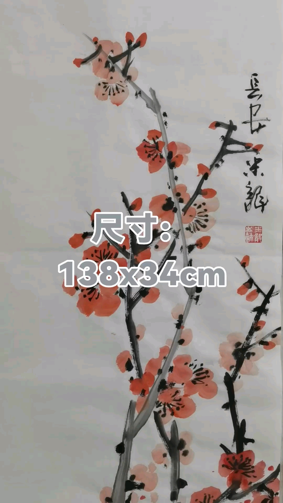 米龙国画作品《梅花》