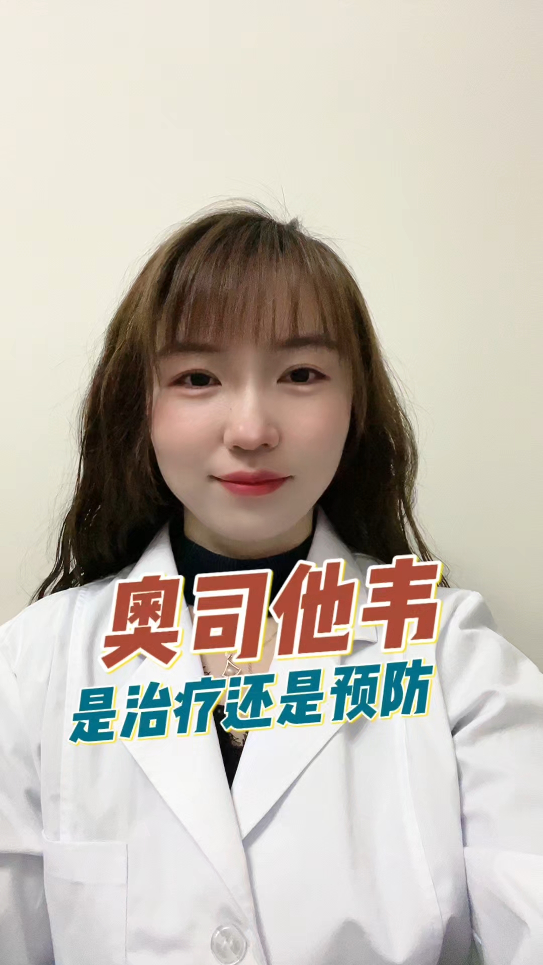 奥司他韦是治疗药还是预防药?您了解吗?