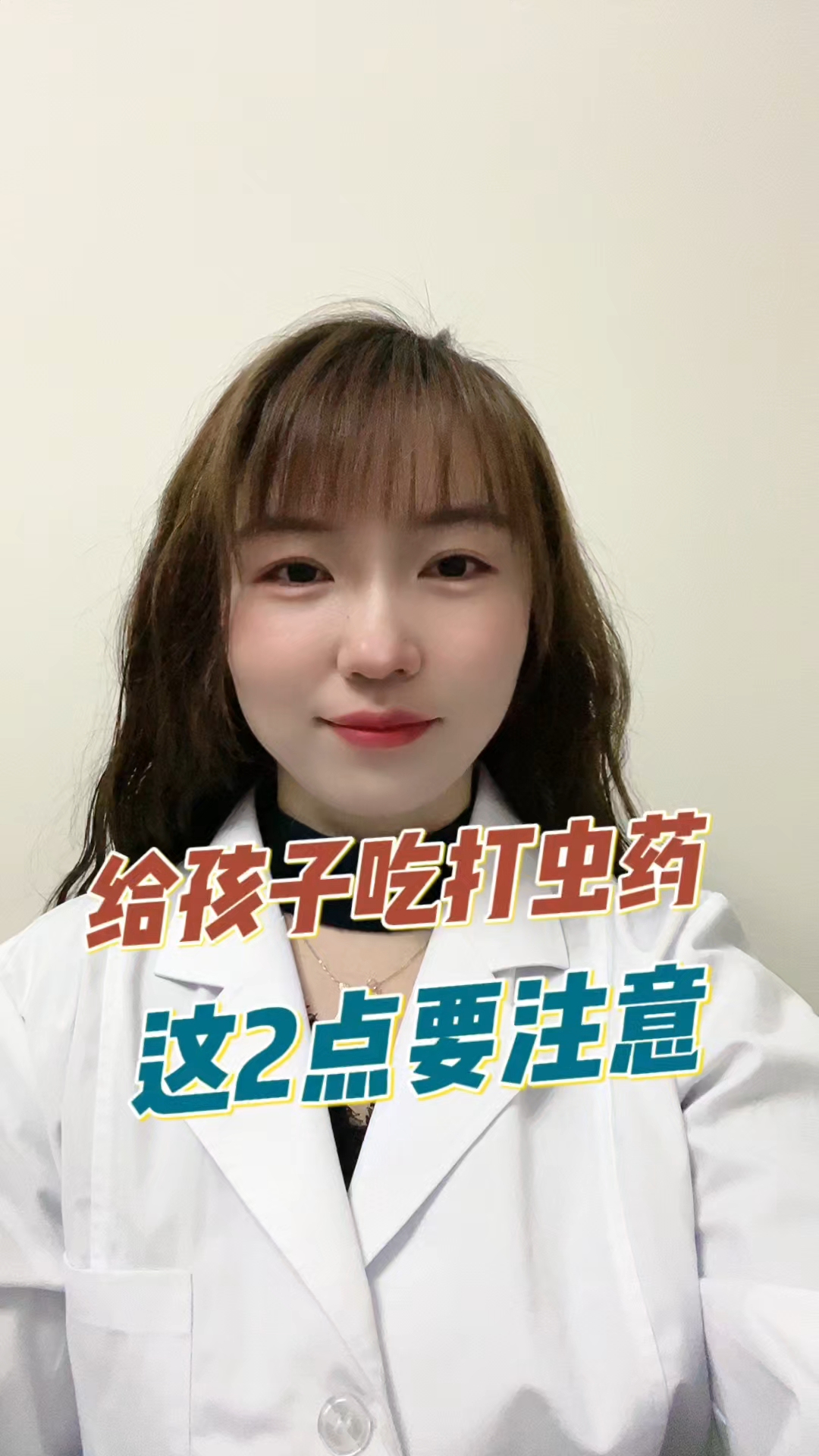 给孩子吃打虫药肠虫清这2点要注意