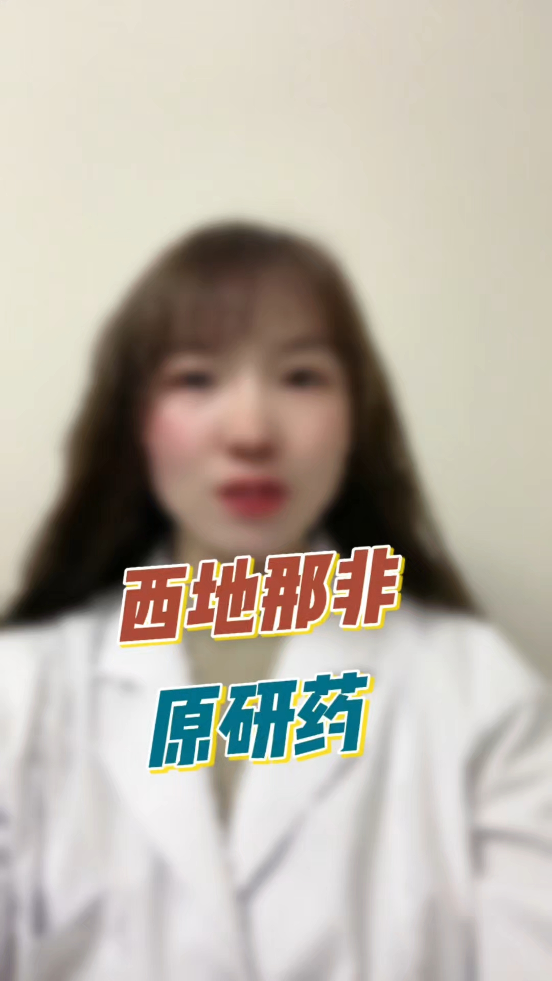 西地那非原研药怎么卖?多少钱一盒?