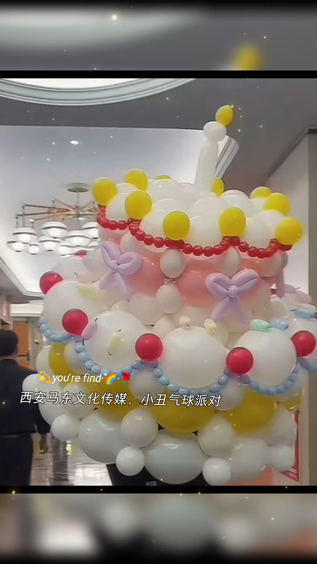 网红气球蛋糕布置!白色气球层层叠叠,搭配黄色、粉色、蓝色气球