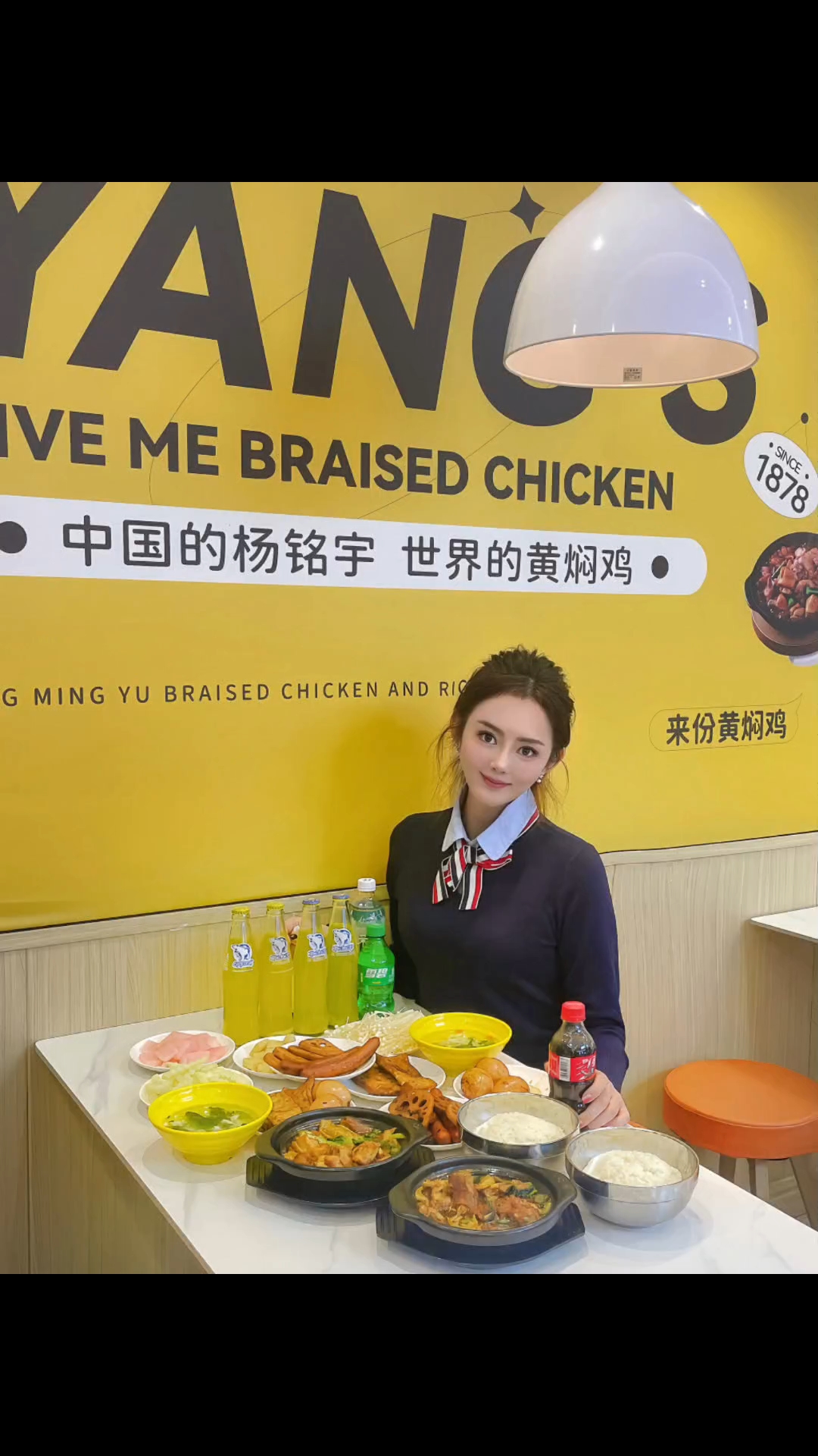 杨铭宇黄焖鸡,典范变典型