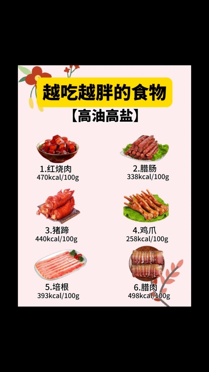 少吃高热量的食物,多吃粗粮,你会瘦的更快