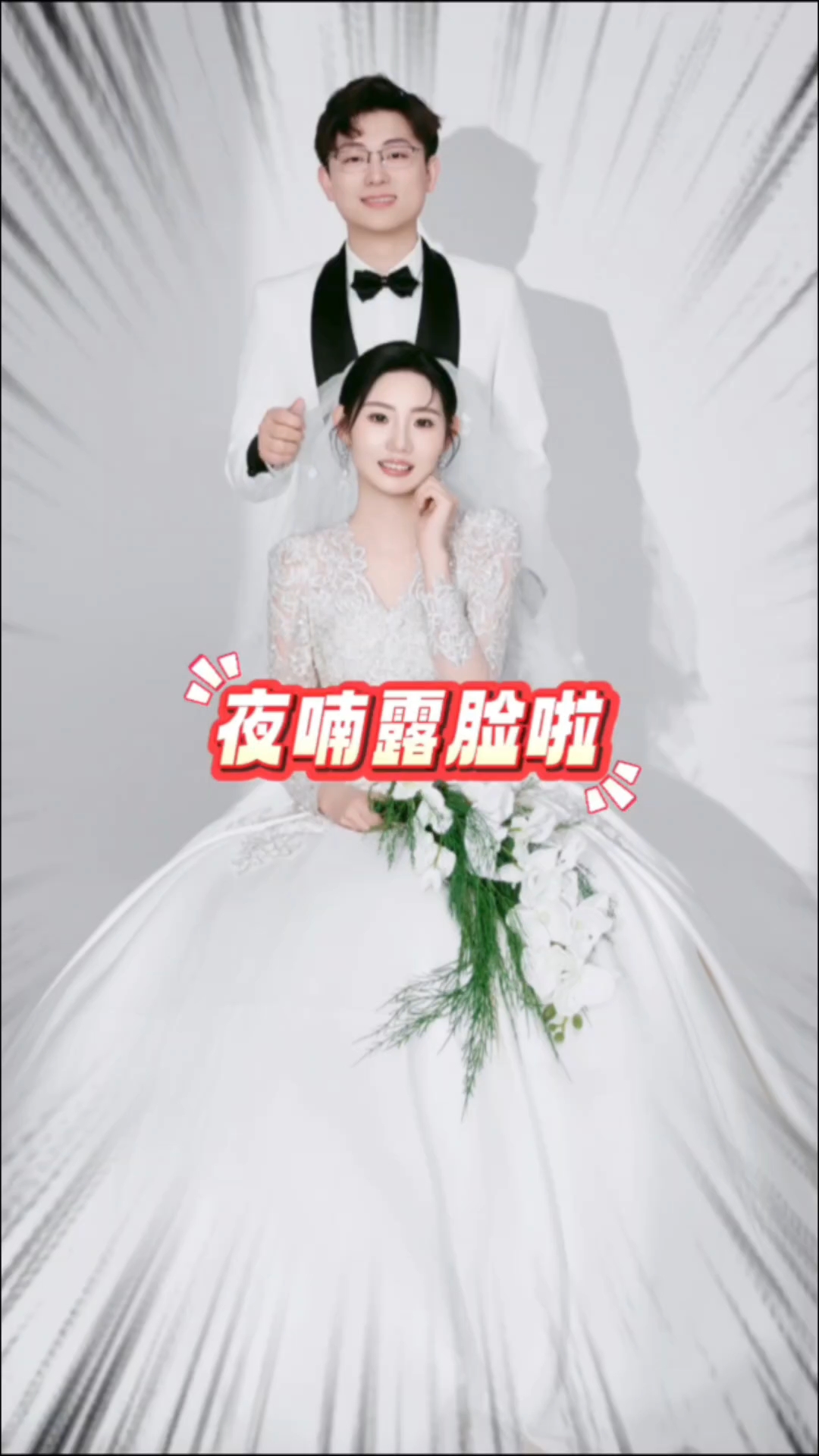 迷你世界夜喃露脸啦,也是即将迈入婚姻的殿堂,与我的迷迷公主