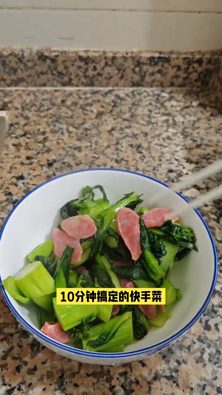 今晚10分钟搞定一餐,适合上班族的快手菜,腊肠炒青菜