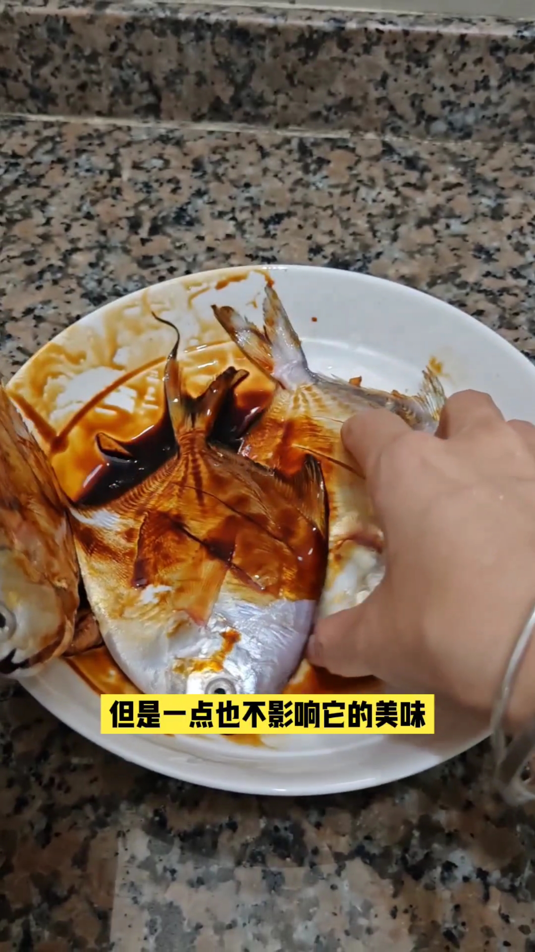 红烧白鲳鱼