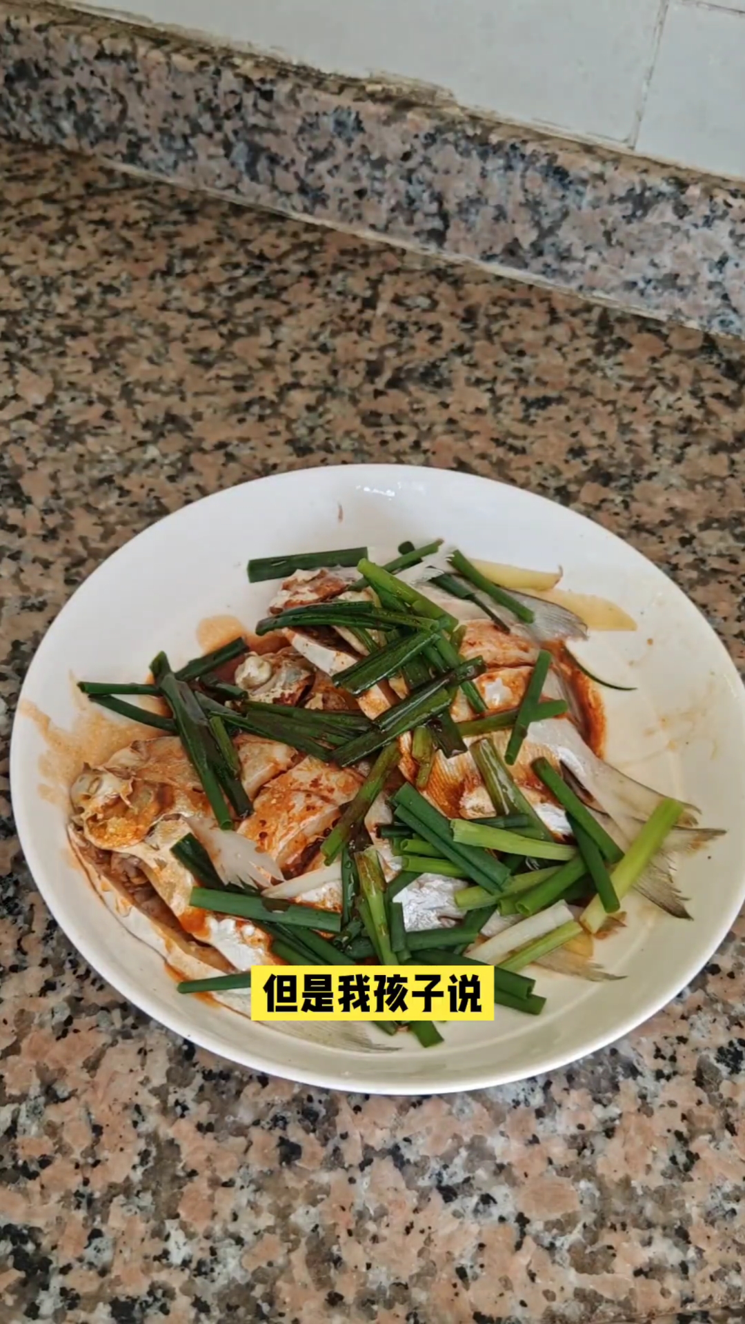 今天清蒸白鲳鱼