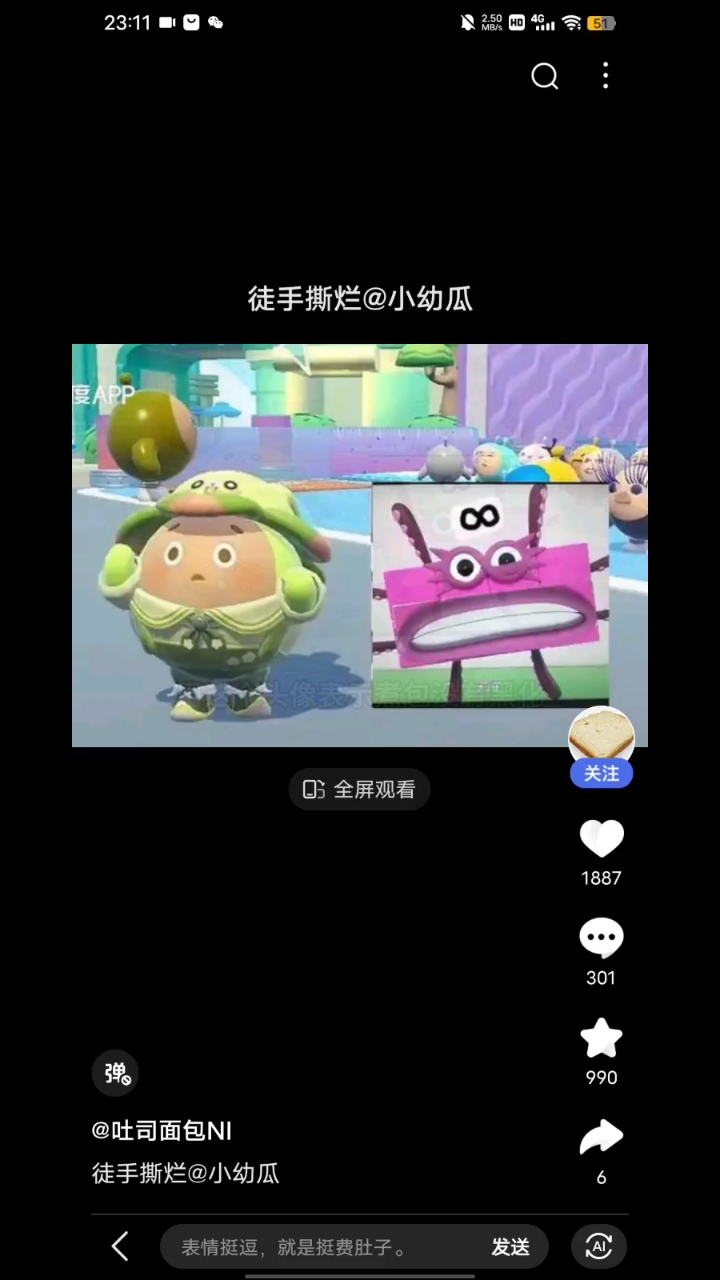 为什么你头像是面包?