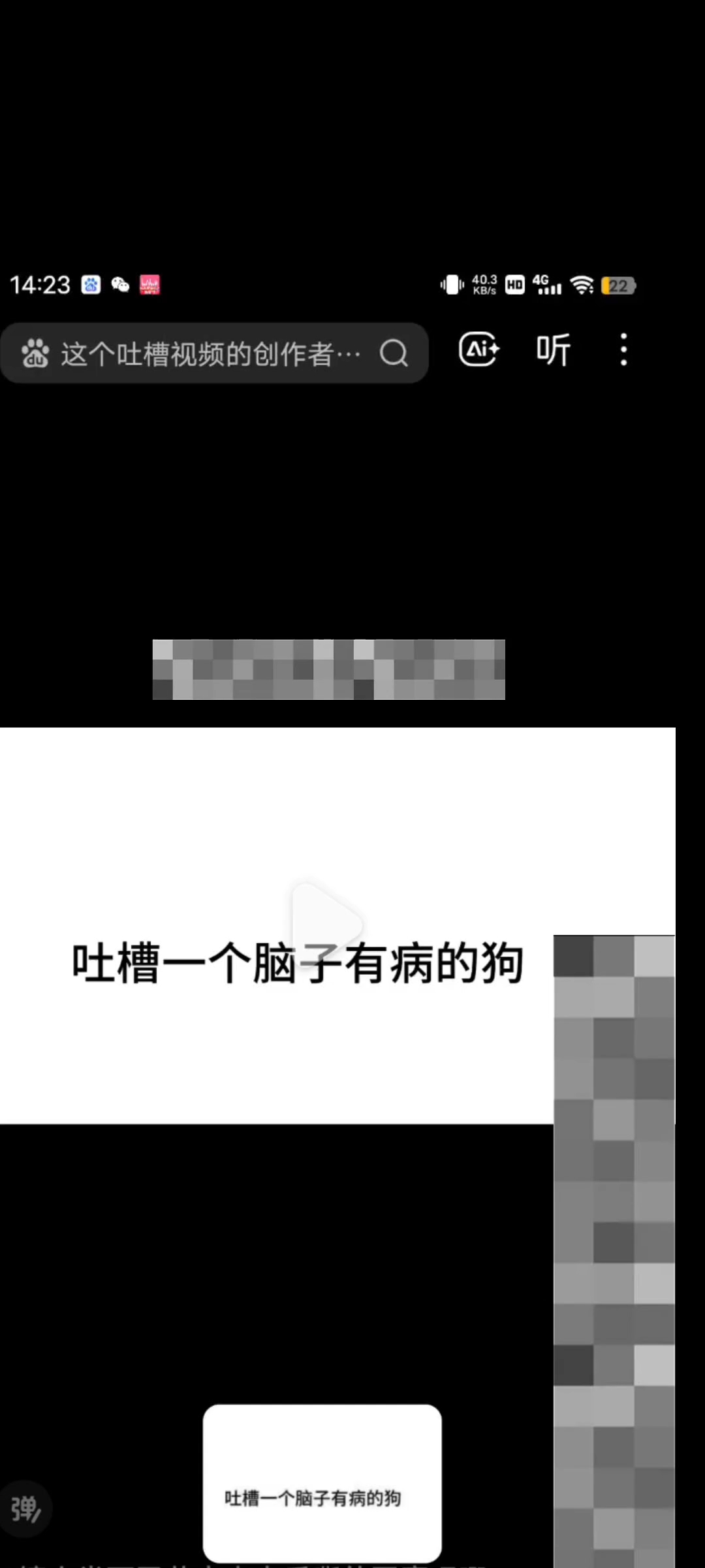 吐槽脑子有病的大便南瓜