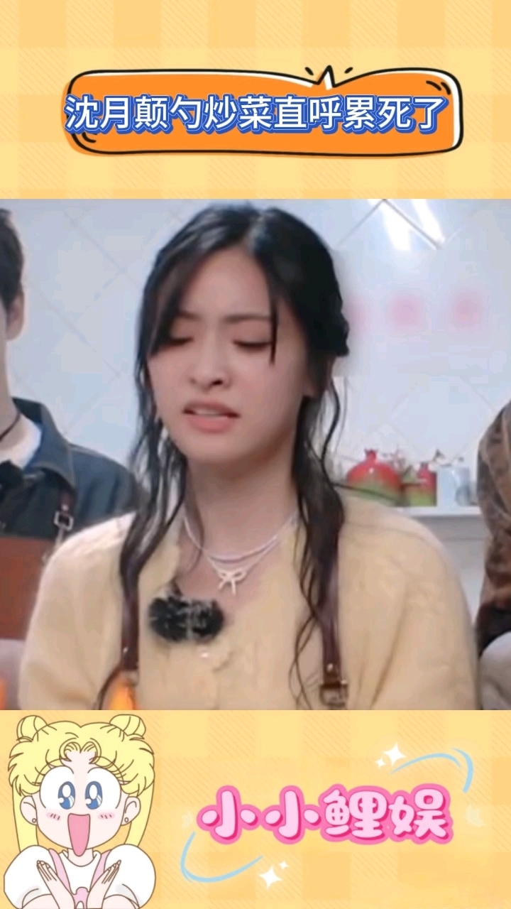 怪不得沈月这么累,谁家炒菜一直颠勺啊,比男人还男人的月月