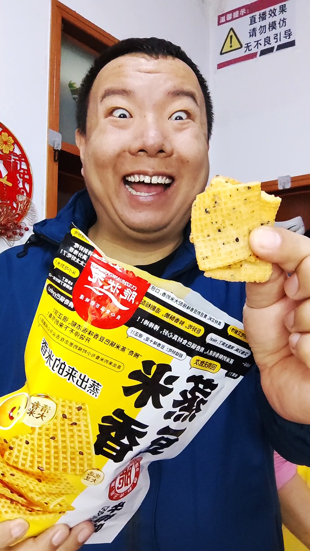  钵钵鸡钵啊钵钵鸡一元一包的大锅巴吃上一吃,小味嘎嘎香!