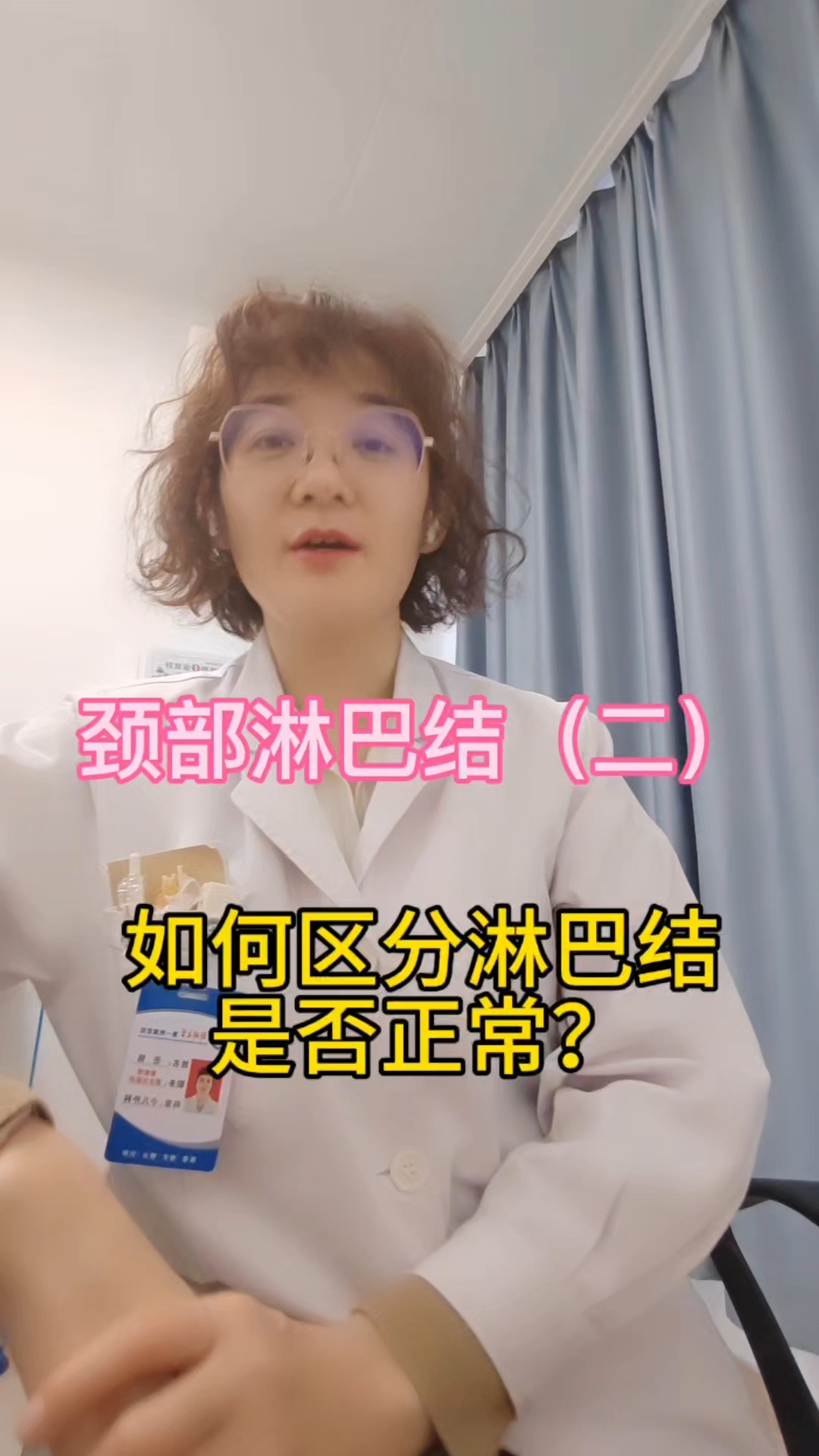 如何区分淋巴结是否正常?