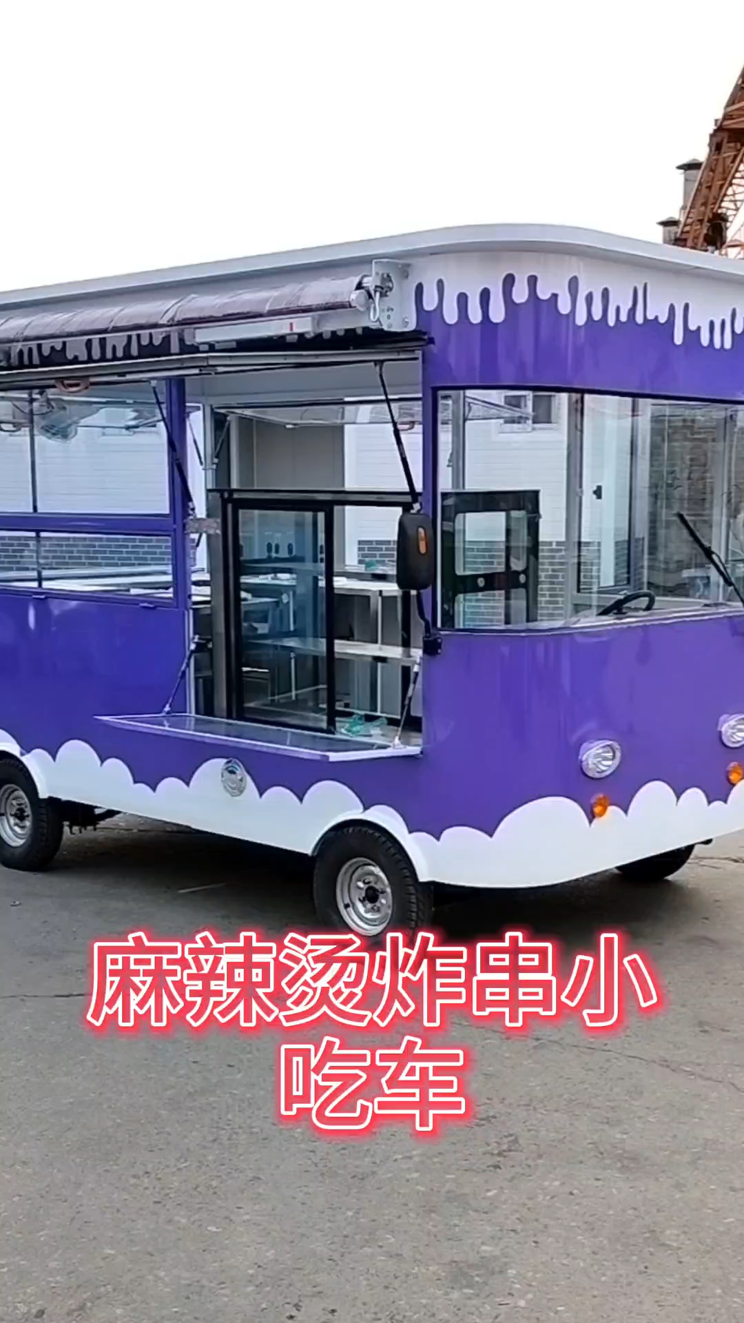 麻辣烫油炸小吃车电动四轮摆摊车夜市烧烤创业熟食卤菜车