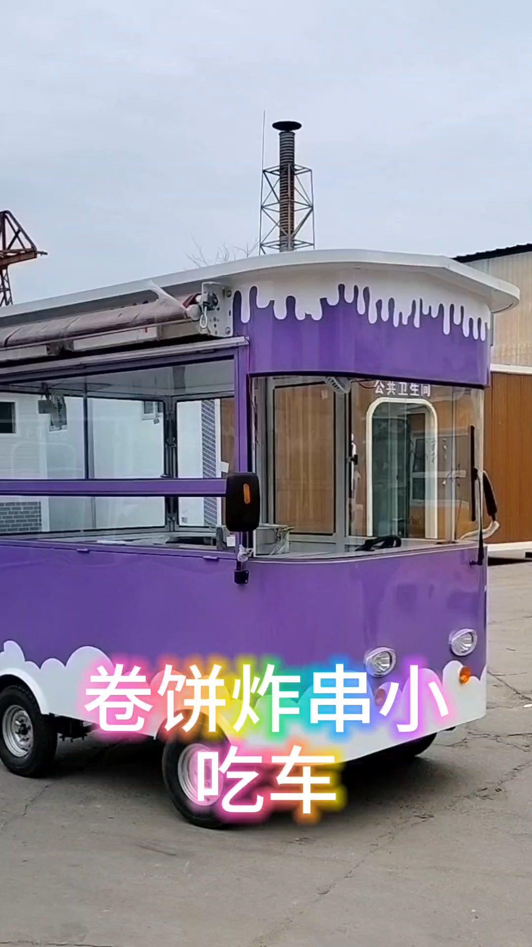 肉夹馍卷饼小吃车电动四轮摆摊车炸串麻辣烫快餐车