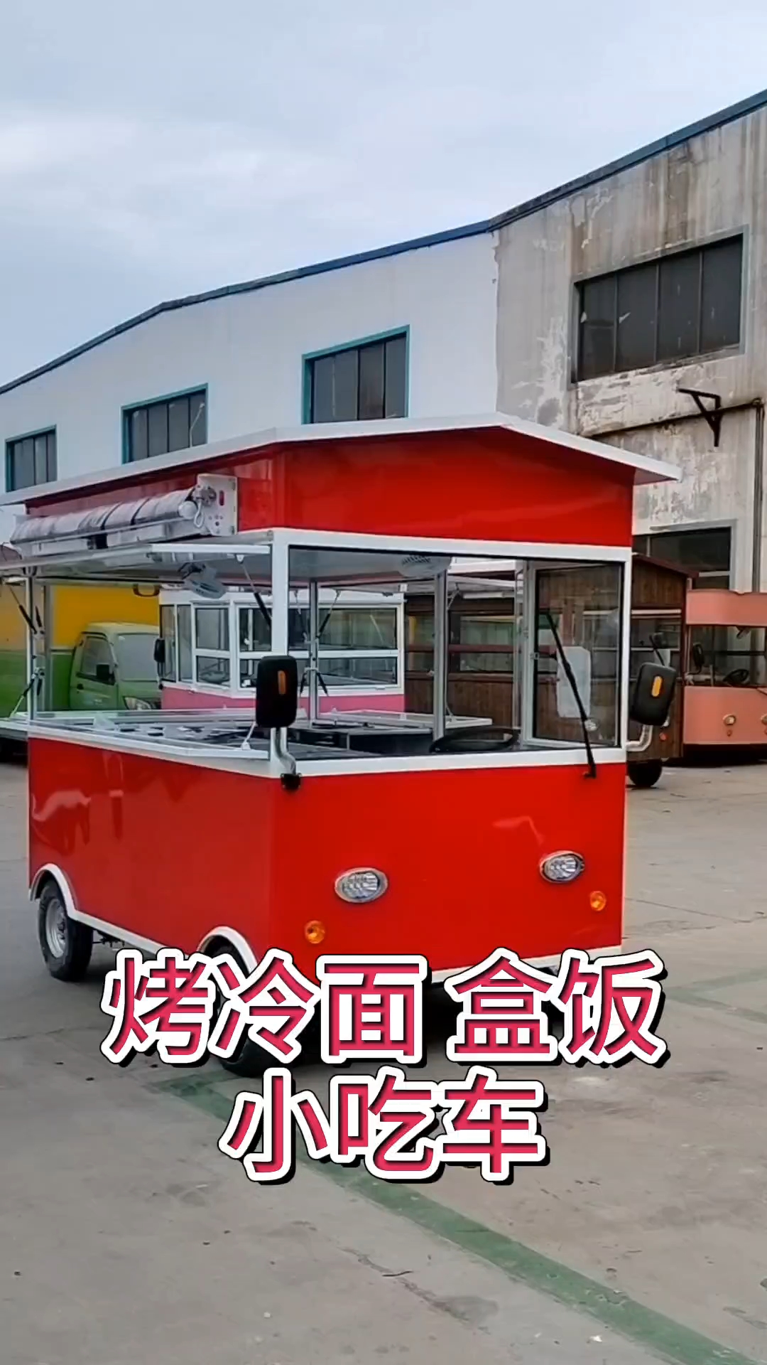 地摊烤冷面摆摊车电动四轮摆摊车天水麻辣烫炸串小吃车