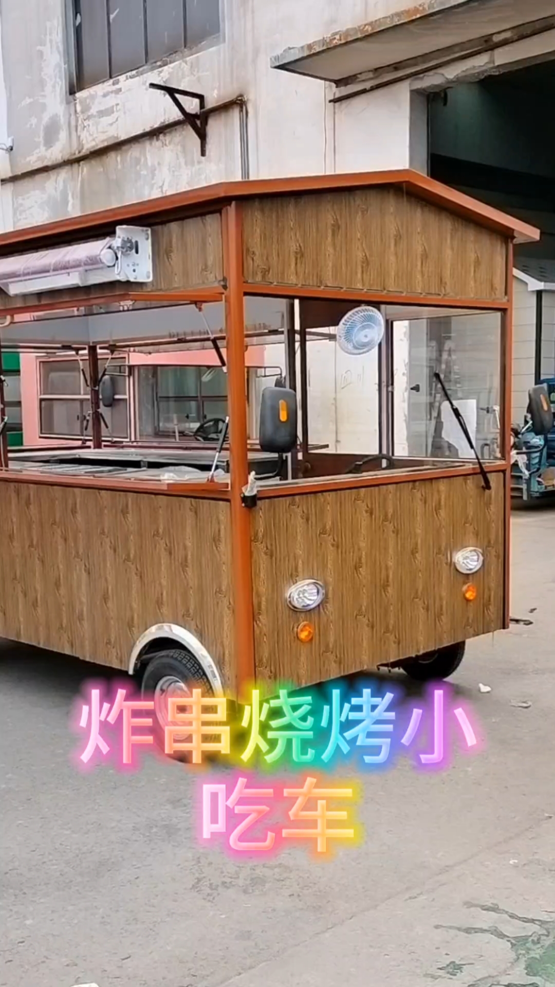 仿古木屋摆摊车炸串烧烤麻辣烫小吃车电动四轮熟食凉菜车