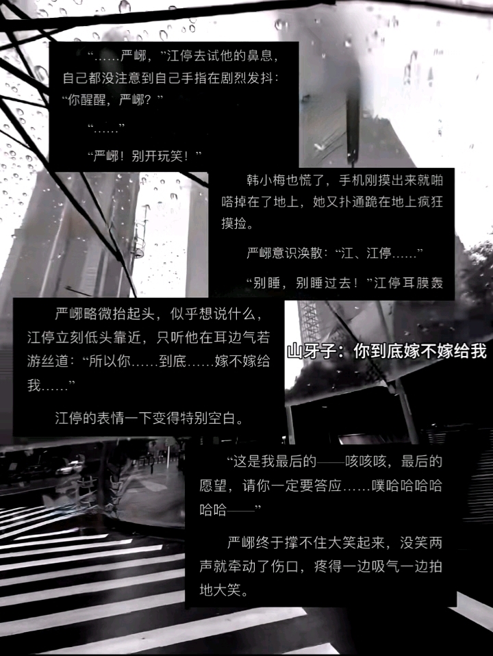 严峫：一款一心一意只想娶江停的坚强男人