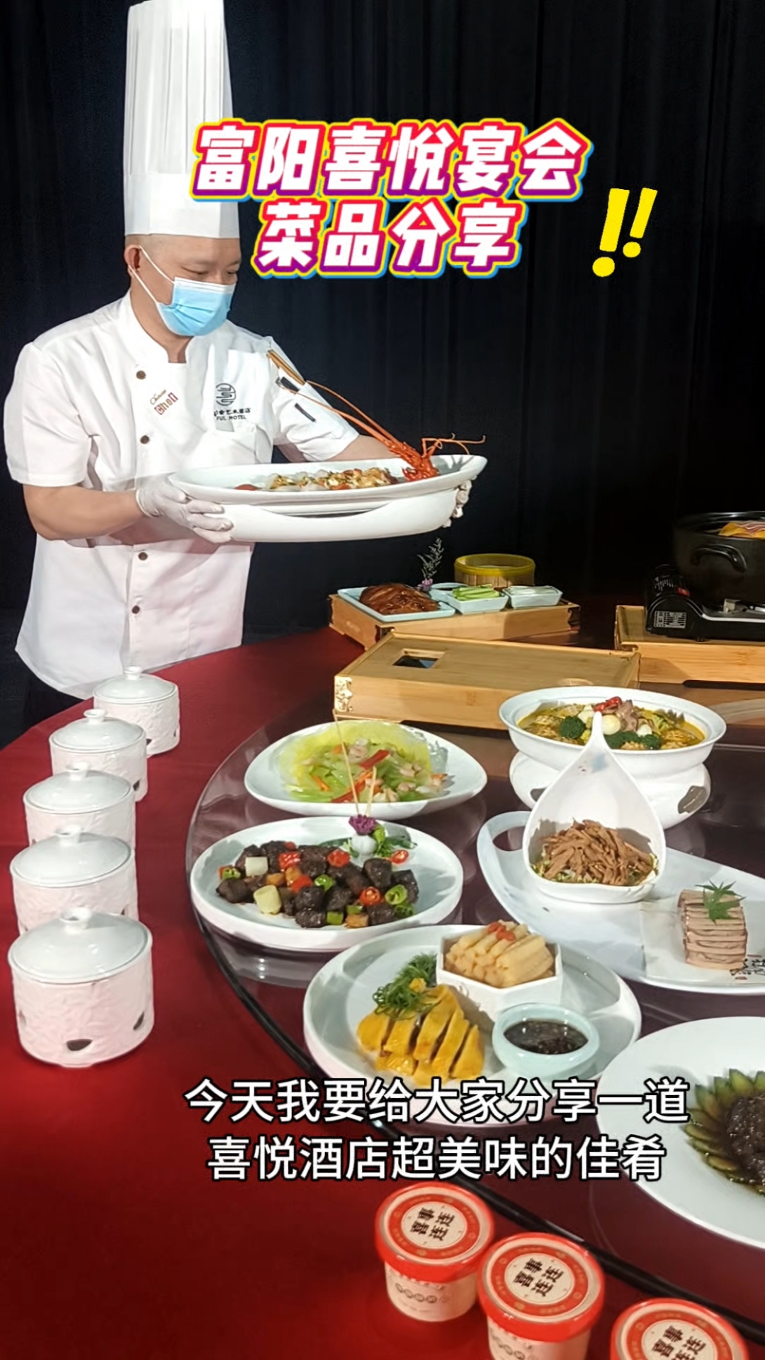 富阳喜悦宴会菜品分享–黑猪肉蒸青蟹