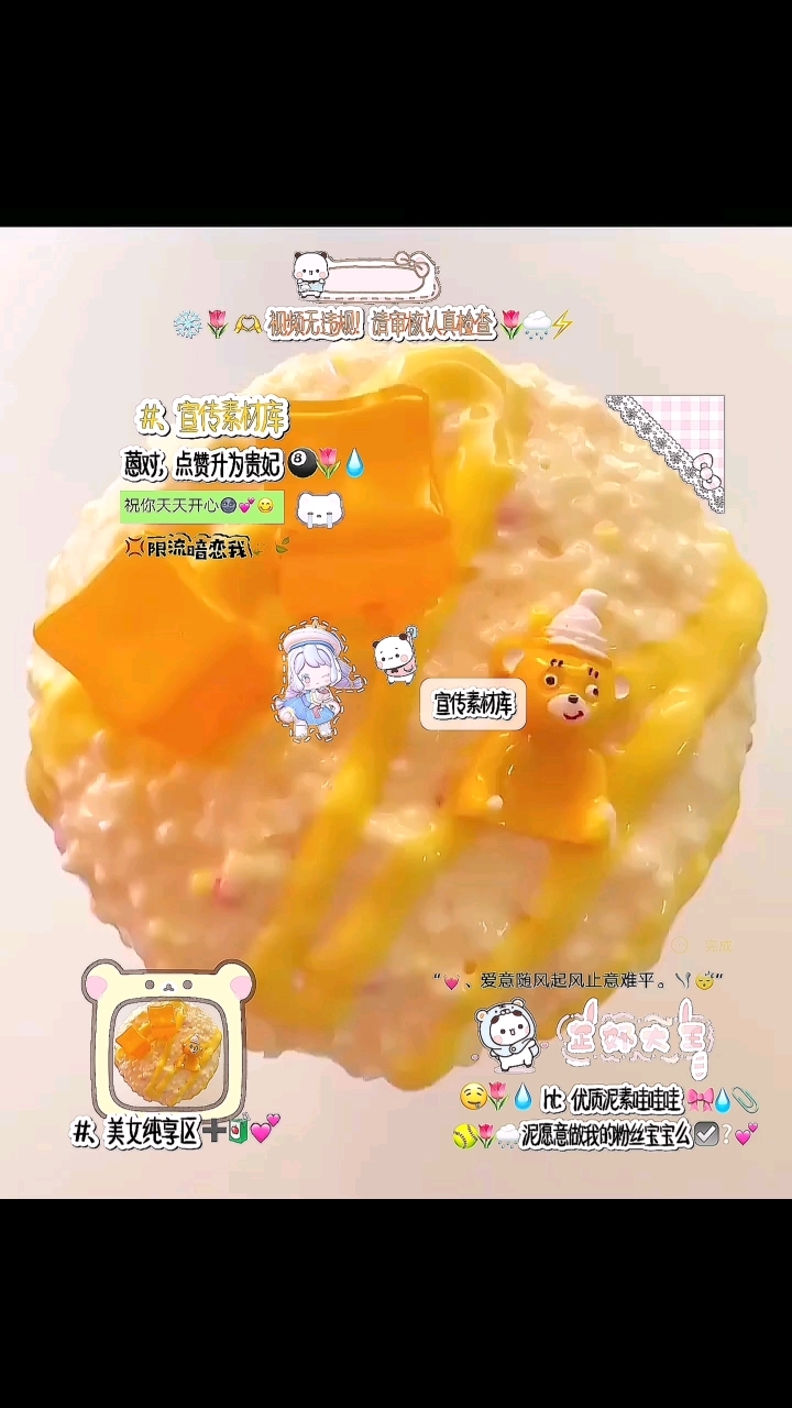 宣传素材库/勿吞画质/勿封评/上推/热度fff/不要再掉粉了