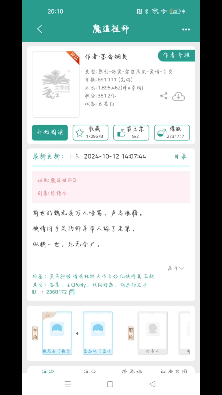 如果想看的话可以下晋江文学城作者会更的谢谢宝宝们支持啦!