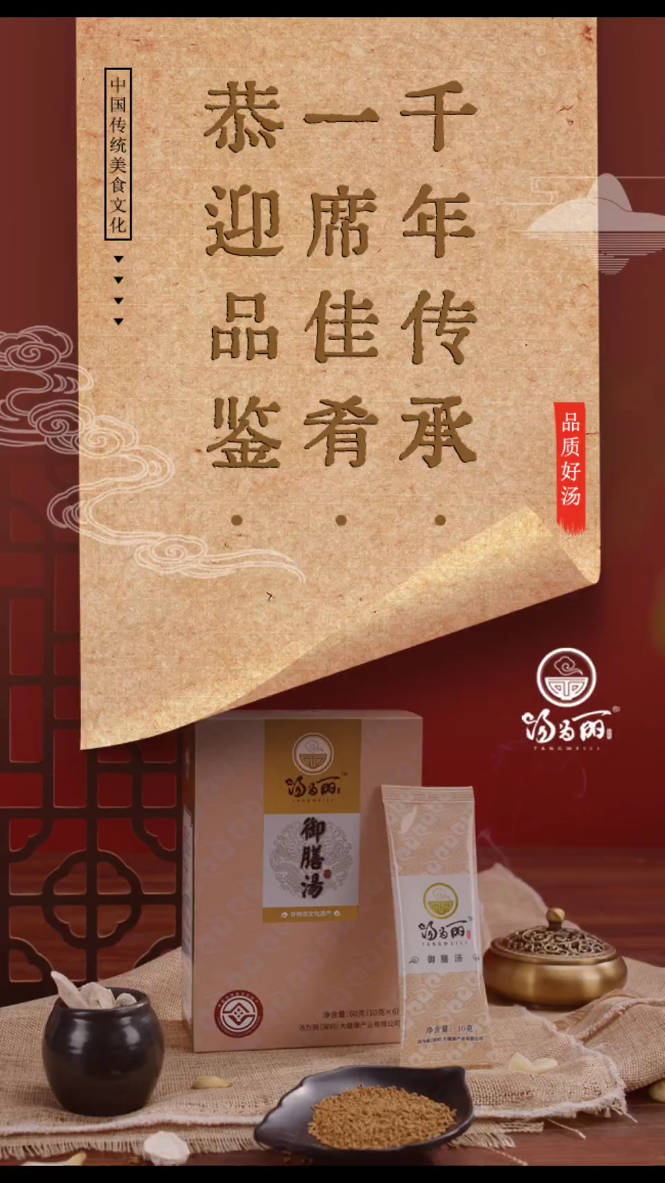 各种御膳汤营养早餐