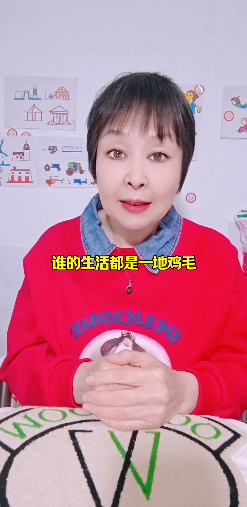 谁得生活都是一地鸡毛#人生感悟