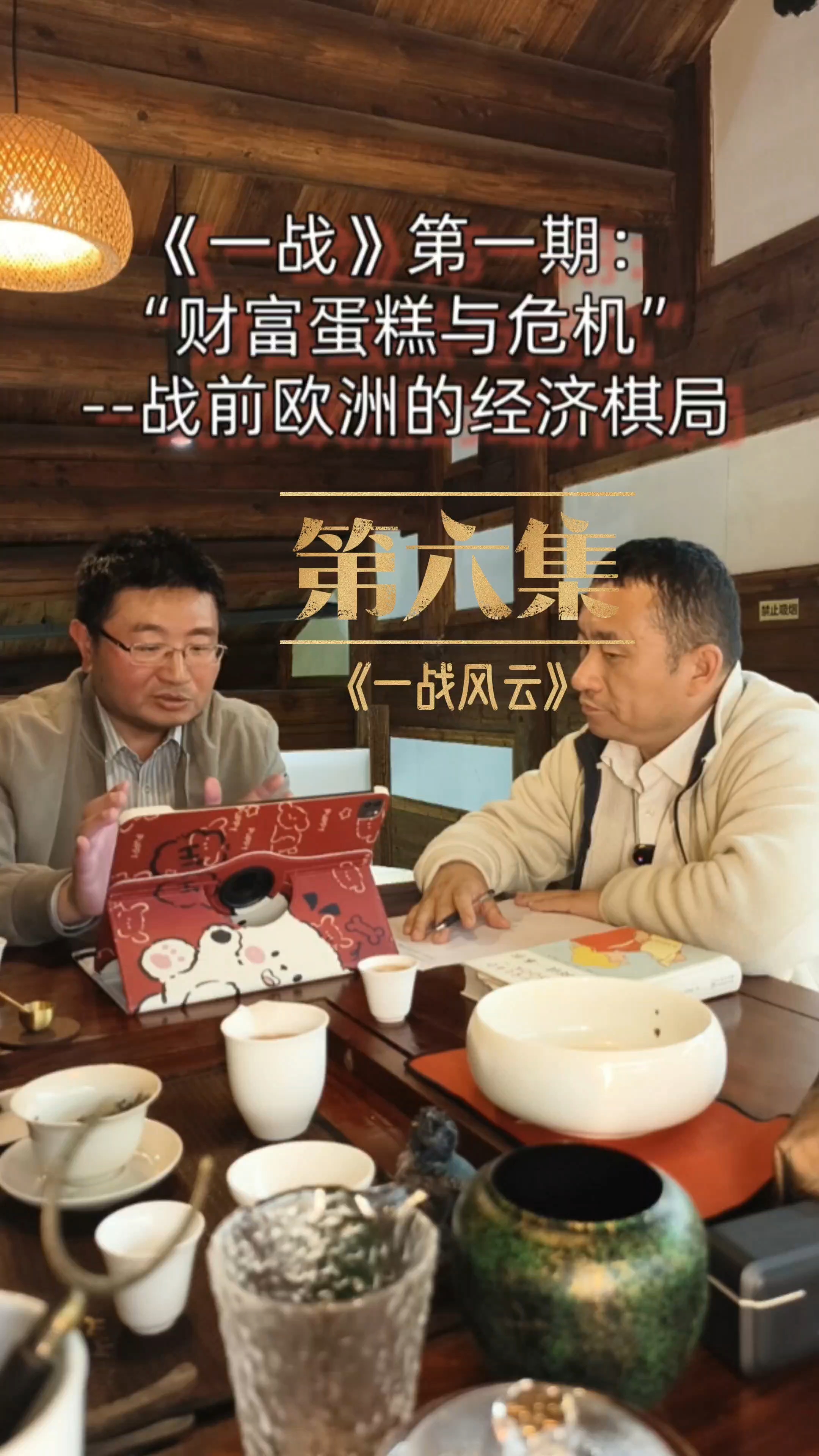 金融战英国的老辣#一战风云# #2026百度创作者大赛#