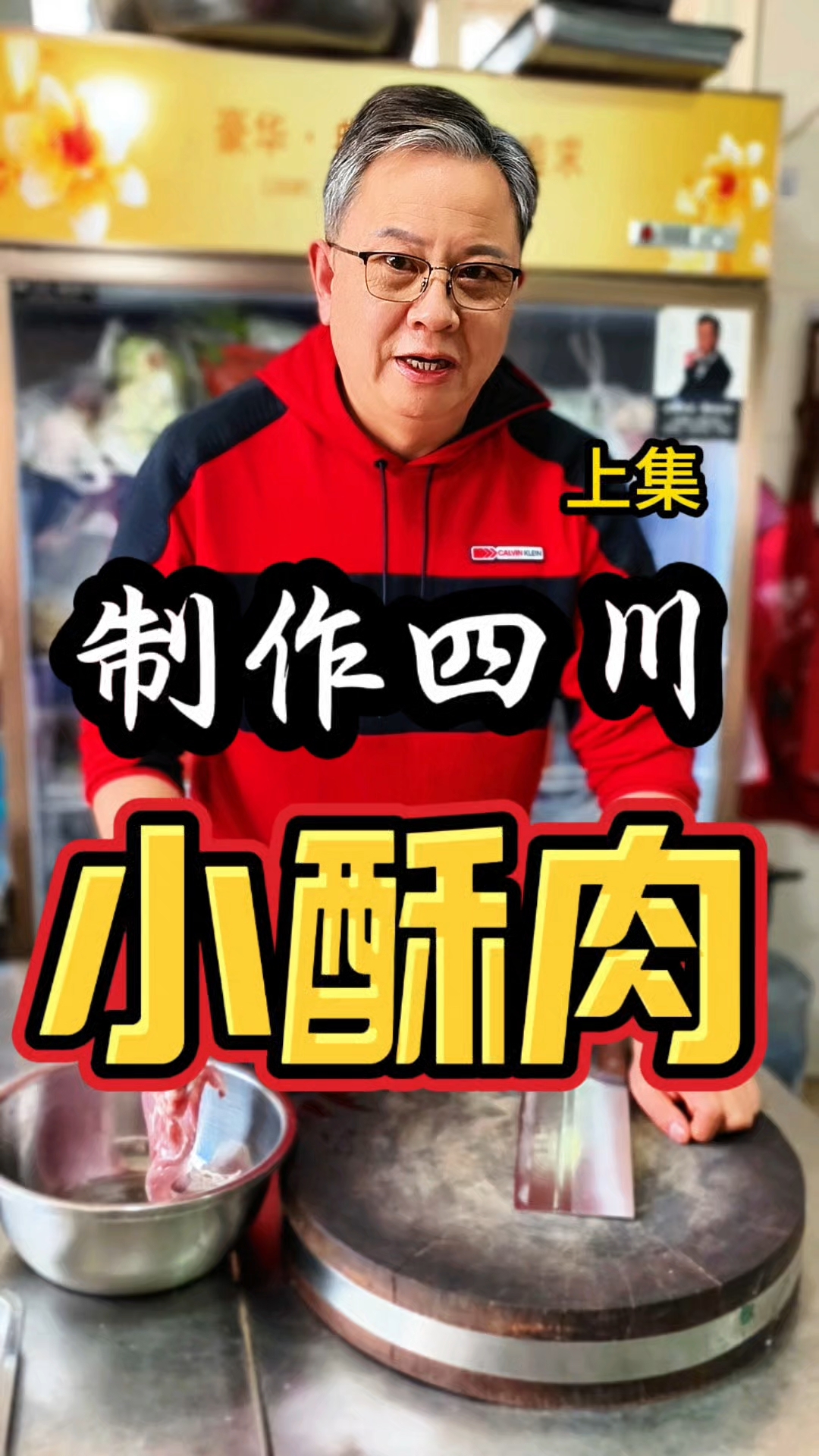 今天手把手教你在家里也可以做出酥香好吃的四川小酥肉
