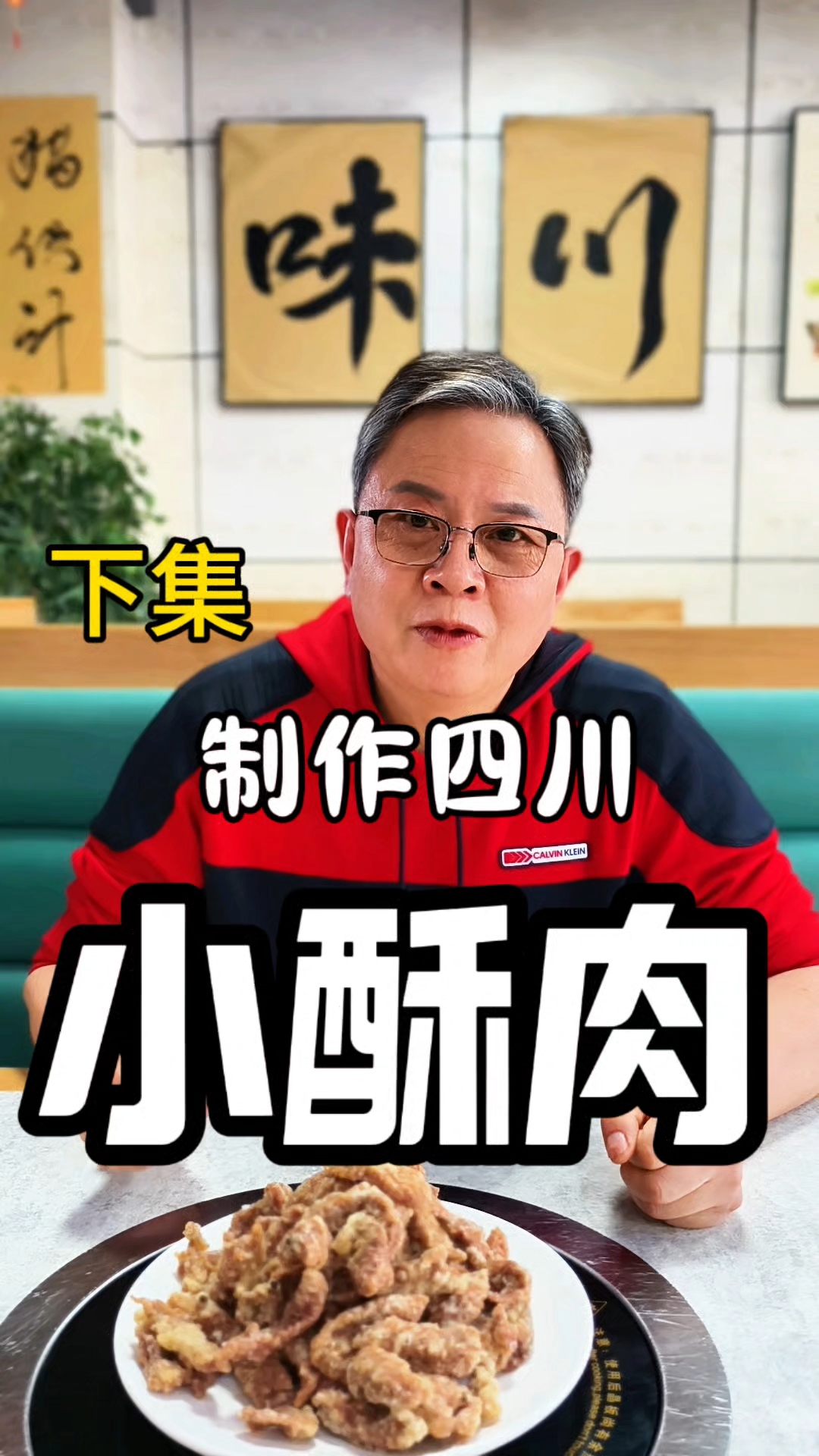 在家也可以做出好吃的四川小酥肉