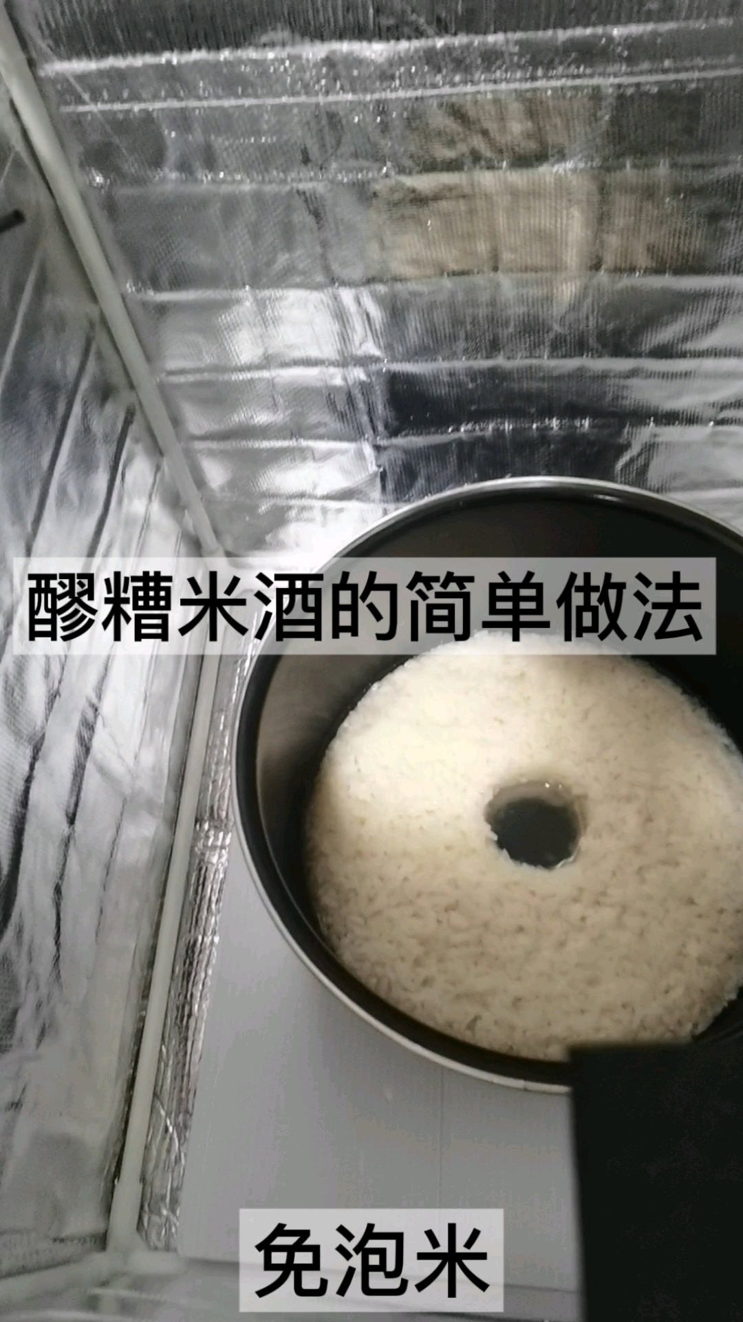 家常糯米酒醪糟做法,全程手不沾米,每天来一碗,喝出好胃道!