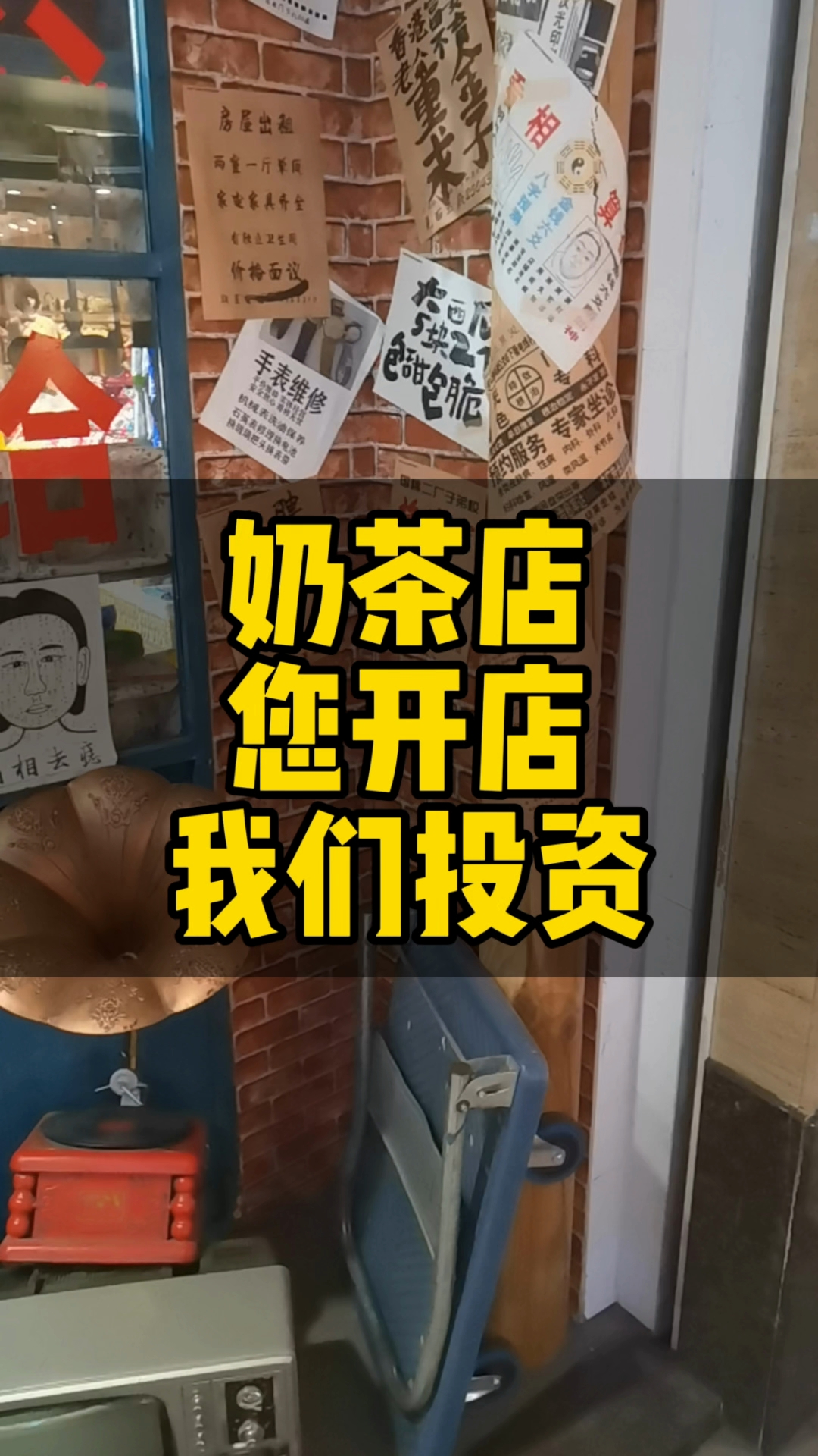 2026年,您开奶茶店,我们来投资,一起赢#奶茶机#奶茶设备
