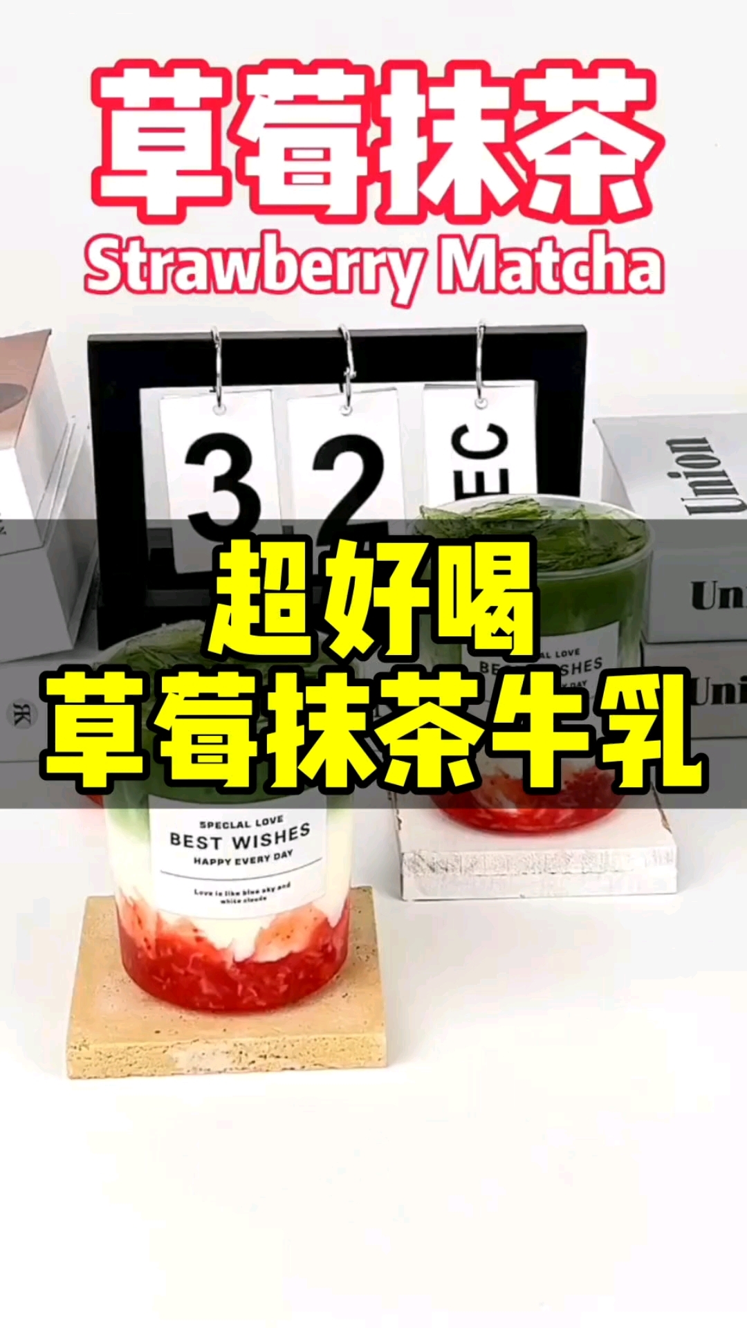 学会一天赚一万,夏天超好喝的草莓抹茶牛乳,哪个漂亮女生不喜欢