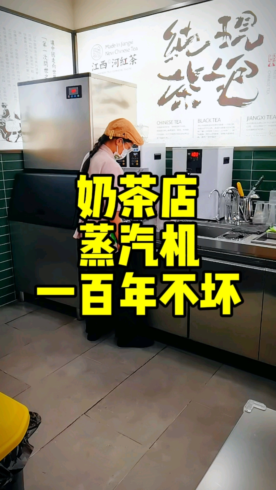 奶茶店双头蒸汽机一百年不坏,怎么做到,就是需要正确的使用