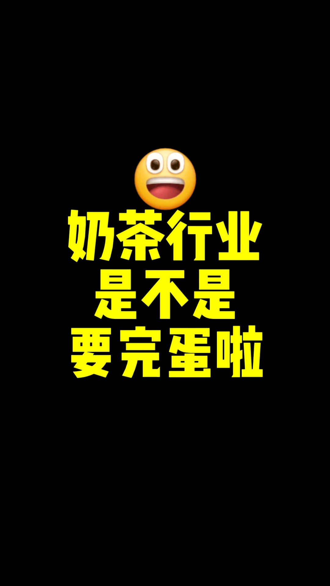 2024年4月奶茶大赛道新茶饮品牌开店排名前20