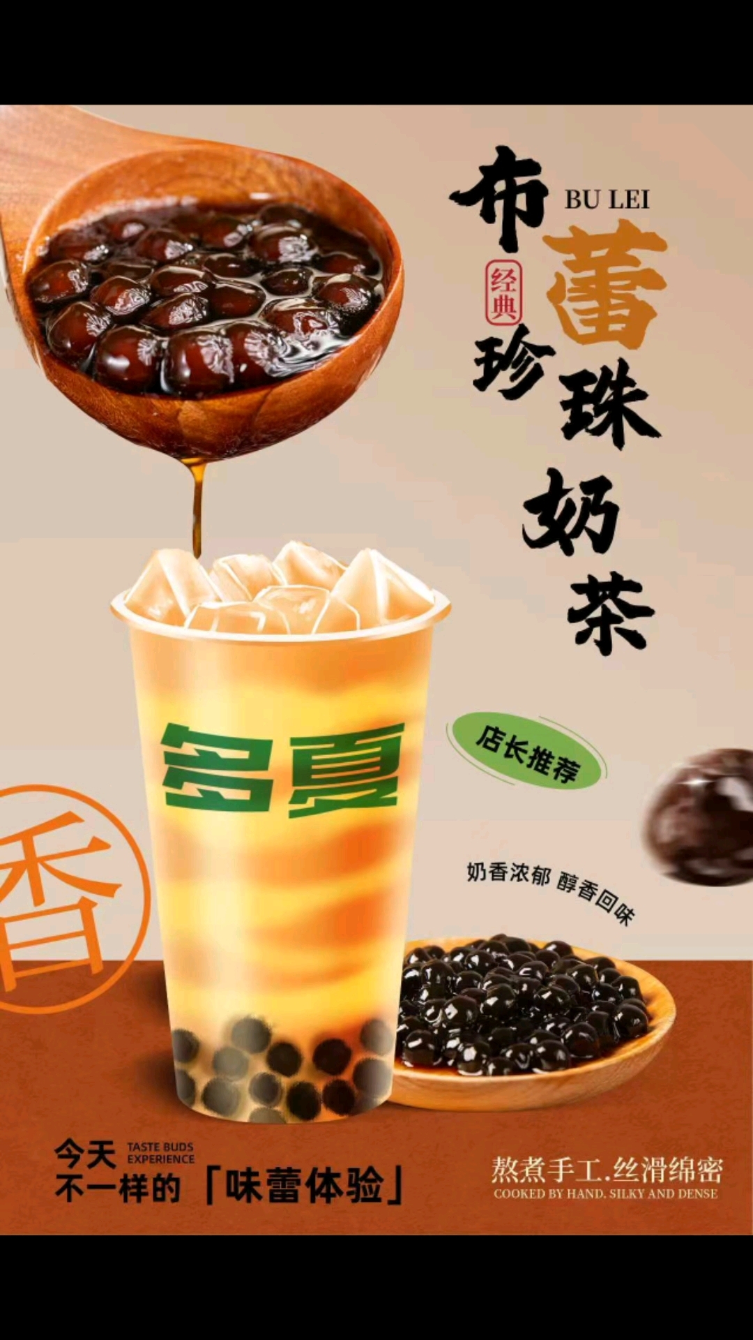 布蕾珍珠奶茶 用帝吧迷你奶茶机怎么制作 制茶机岀茶机调茶机商