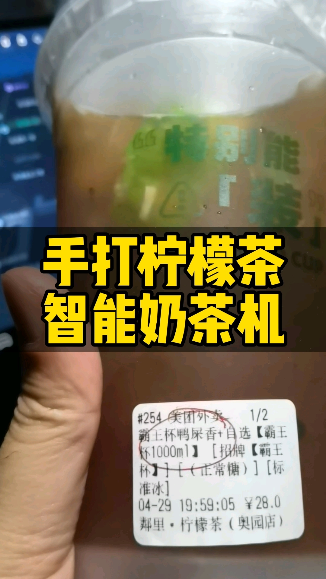 帝吧 手打柠檬茶很多人想知道能不能用智能奶茶机,其实一样可以
