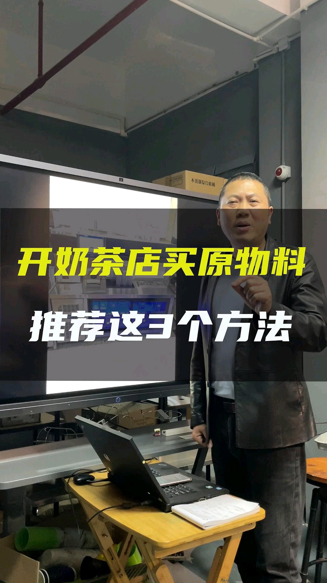 帝吧 新手开奶茶店去哪里买原物料,成哥十几年奶茶行业经验告