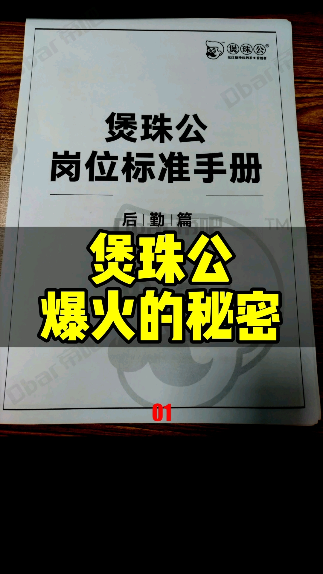 广西之光-煲珠公带火了整个老红糖黑糖珍珠项目,整个以煲开头的