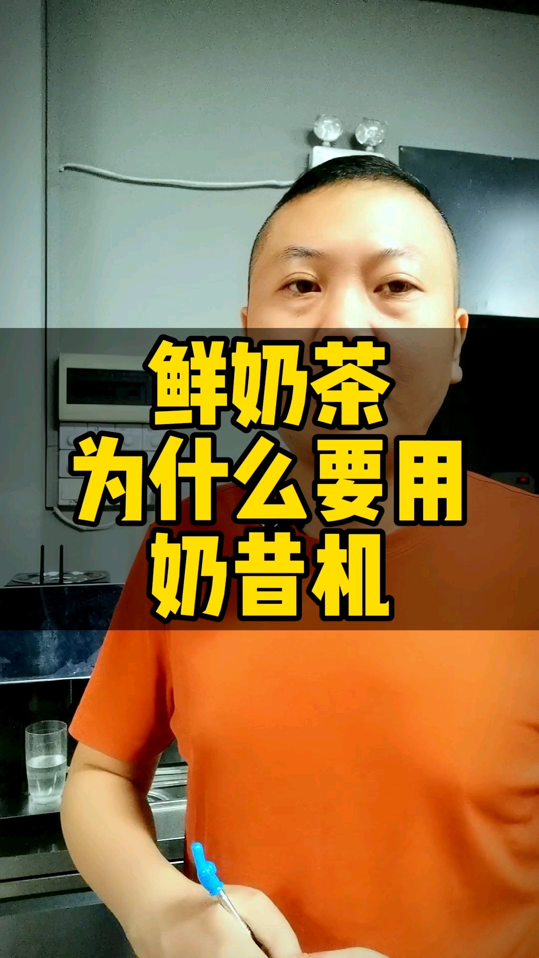 国风鲜奶茶为什么都用奶昔机?