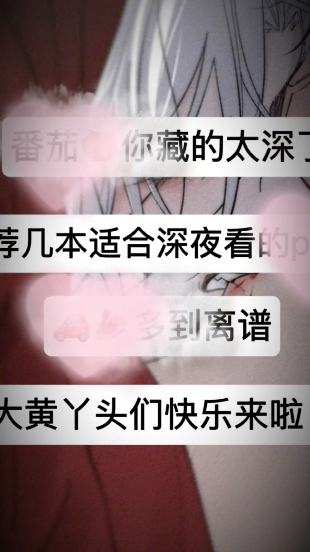 大黄丫头们