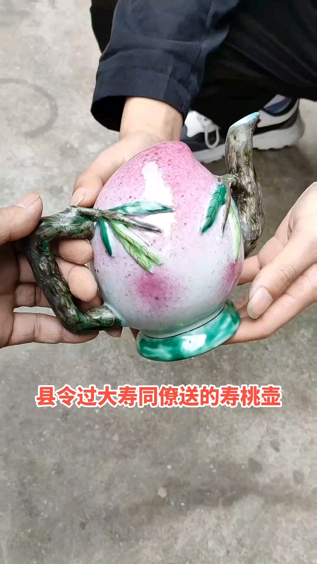 县令过大寿同僚送的寿桃壶