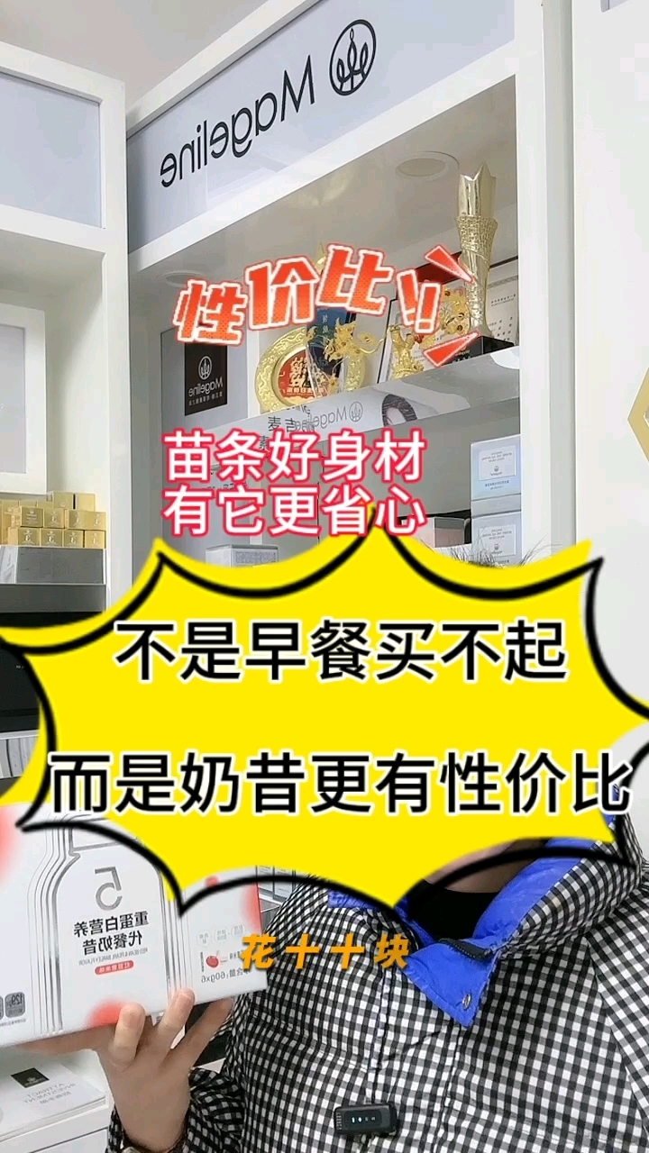 麦吉丽易倍纤五重蛋白营养奶昔