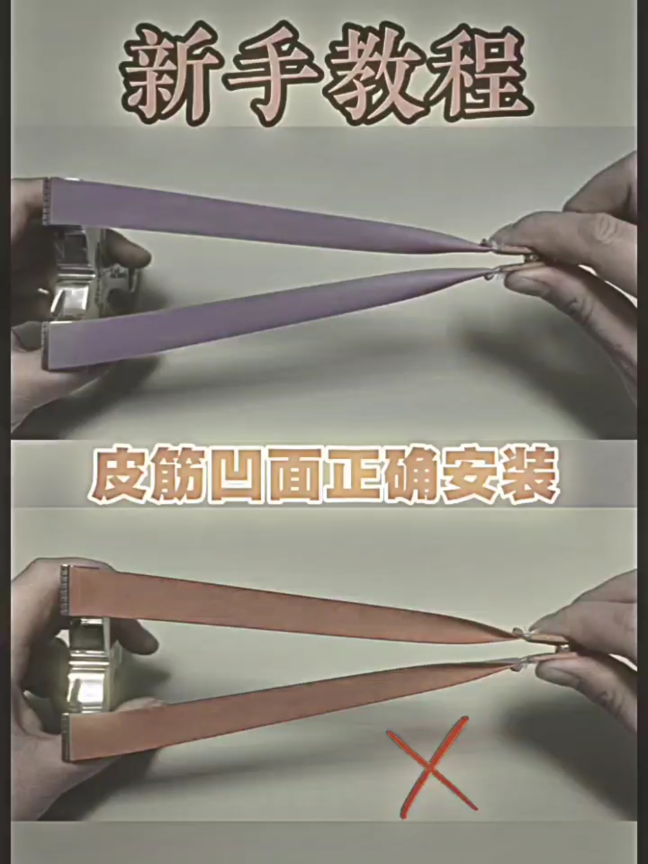 弹弓皮筋的安装小方法