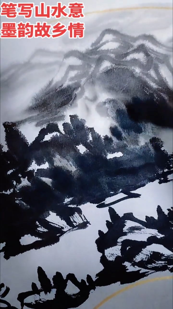 著名画家黄山月创作大写意山水画视频