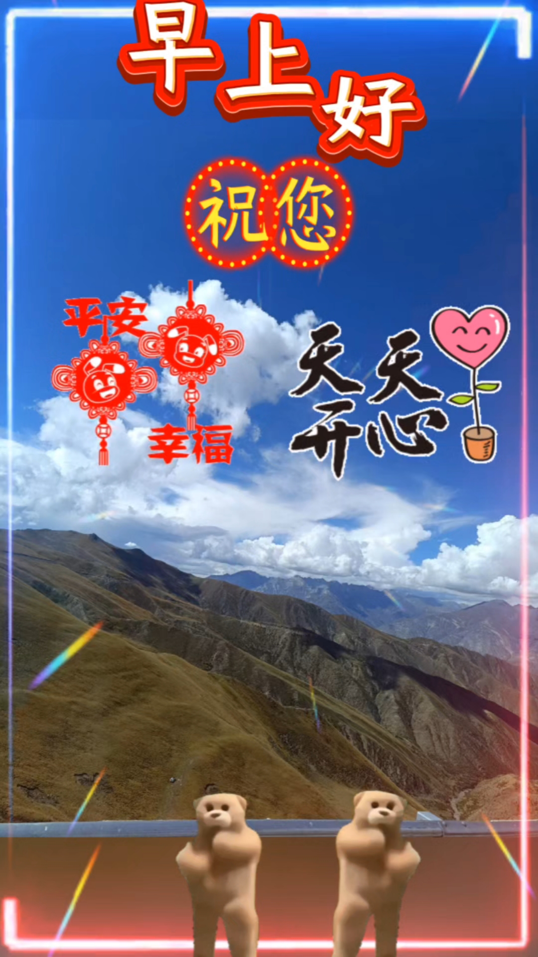 #早安问候语#美丽的大自然风光#愿岁月静好,幸福长存